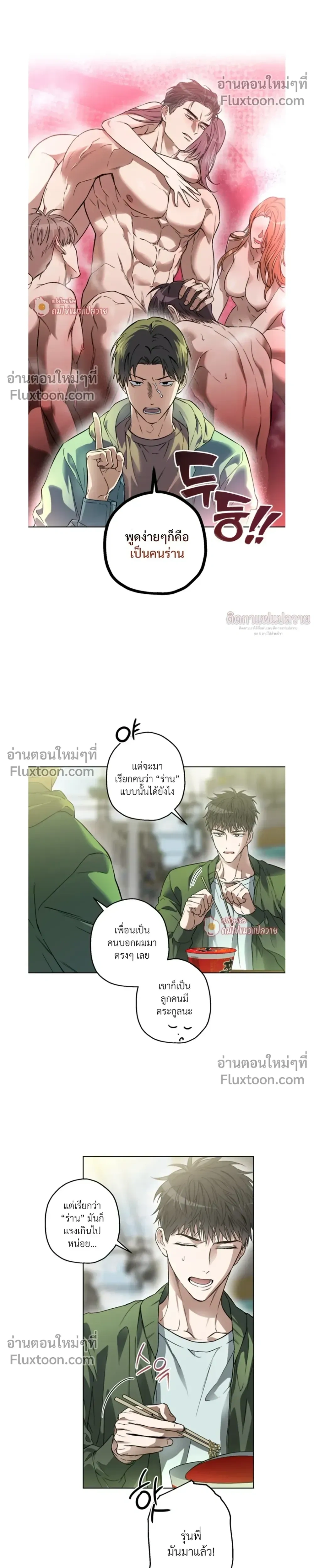 Grain in Ear หน้า 13