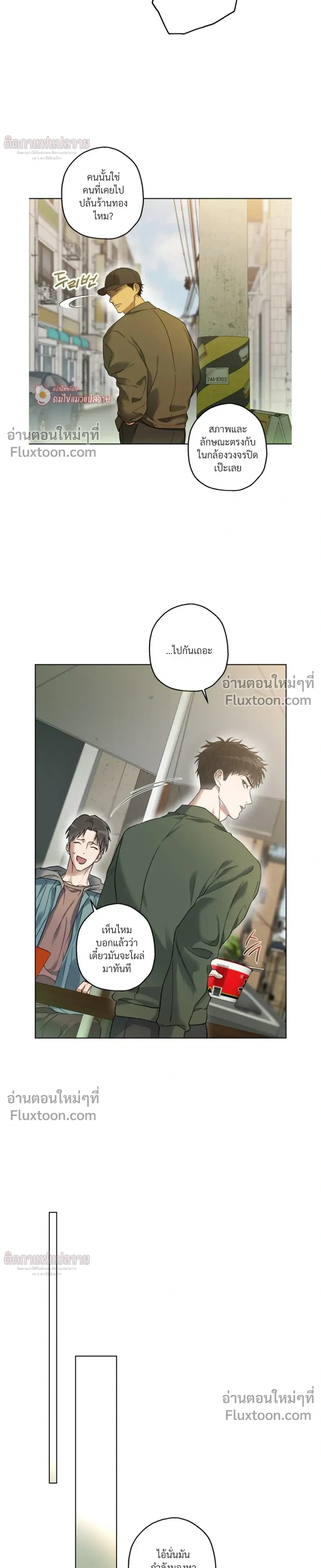 Grain in Ear หน้า 14