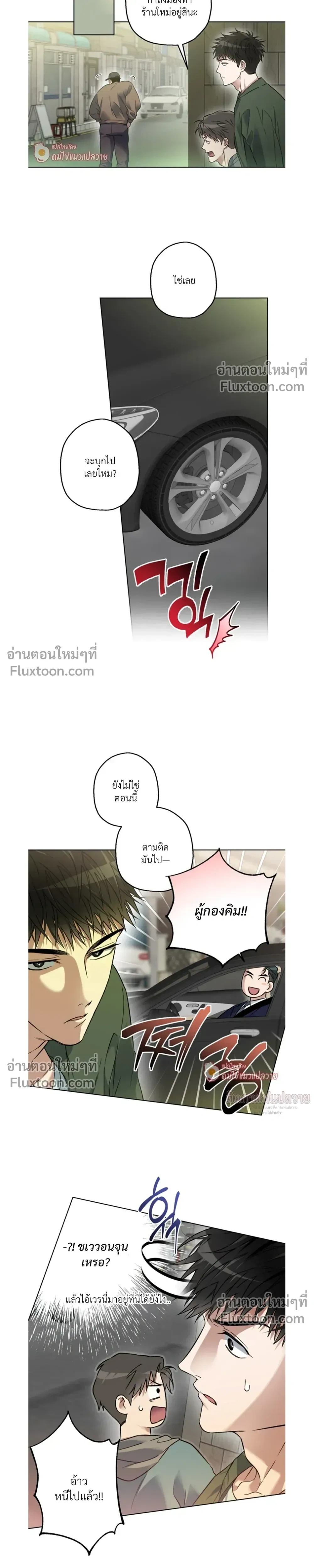 Grain in Ear หน้า 15