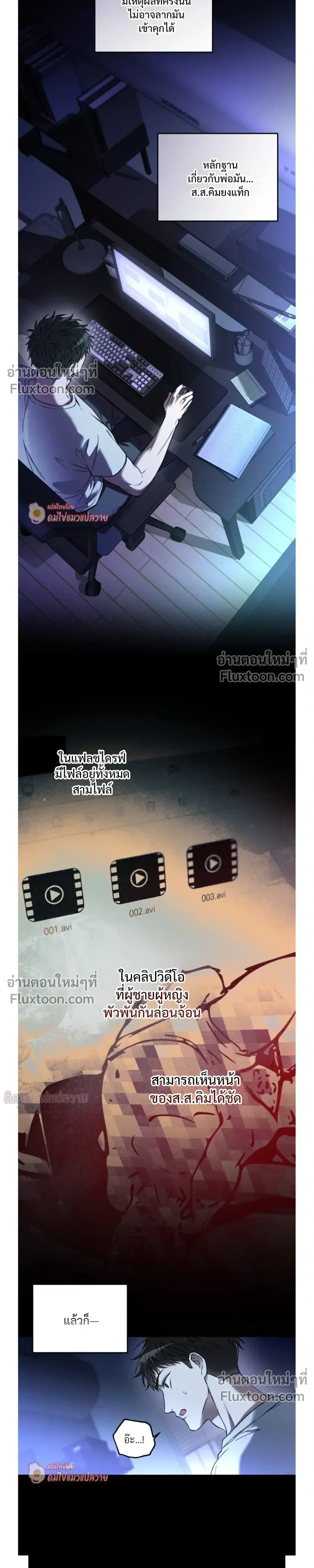 Grain in Ear หน้า 3