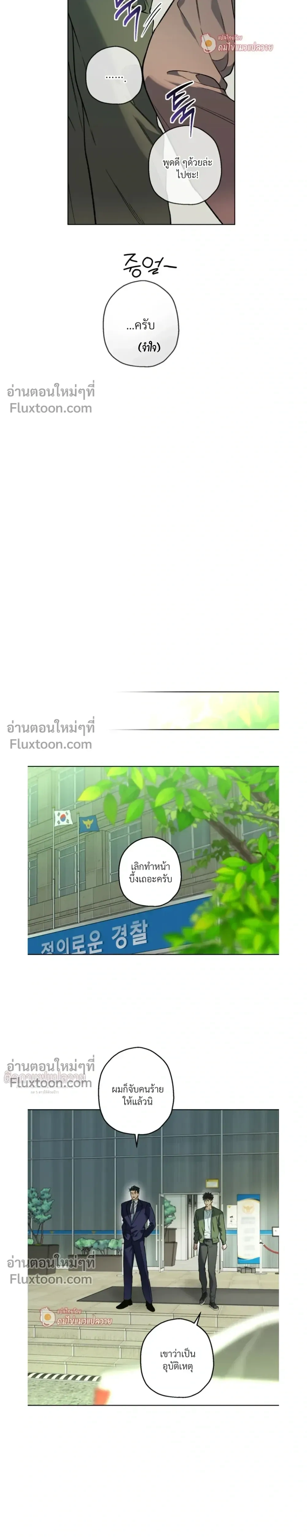 Grain in Ear หน้า 21