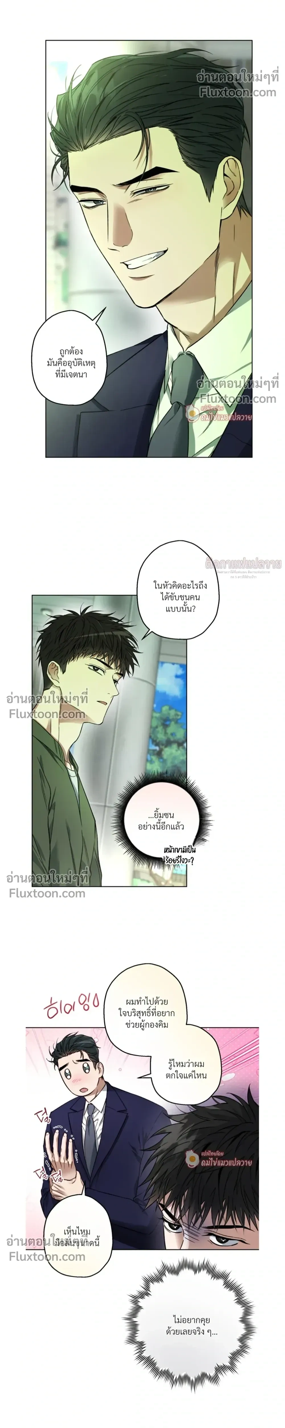 Grain in Ear หน้า 22
