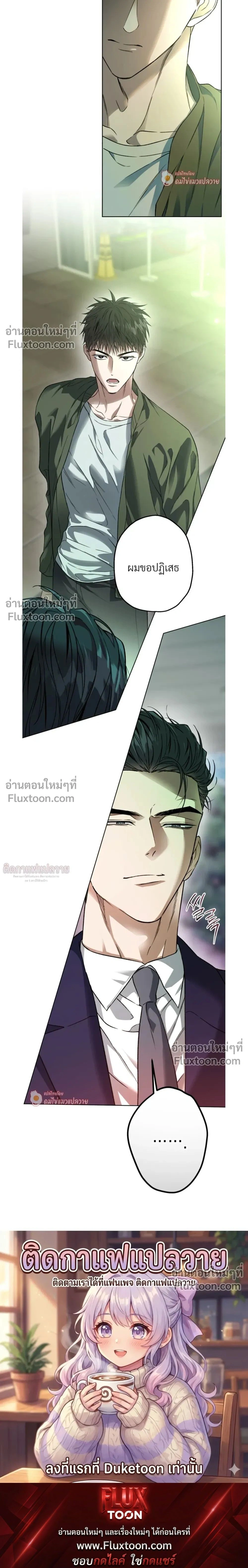Grain in Ear หน้า 24