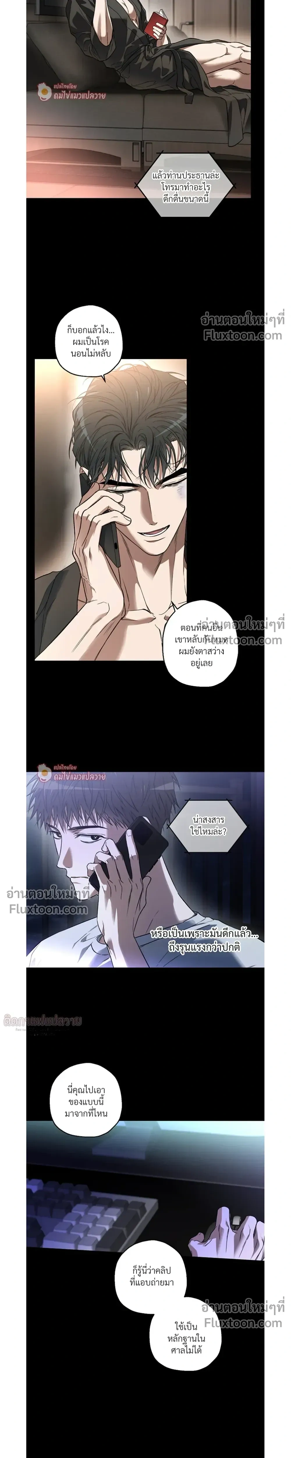 Grain in Ear หน้า 6