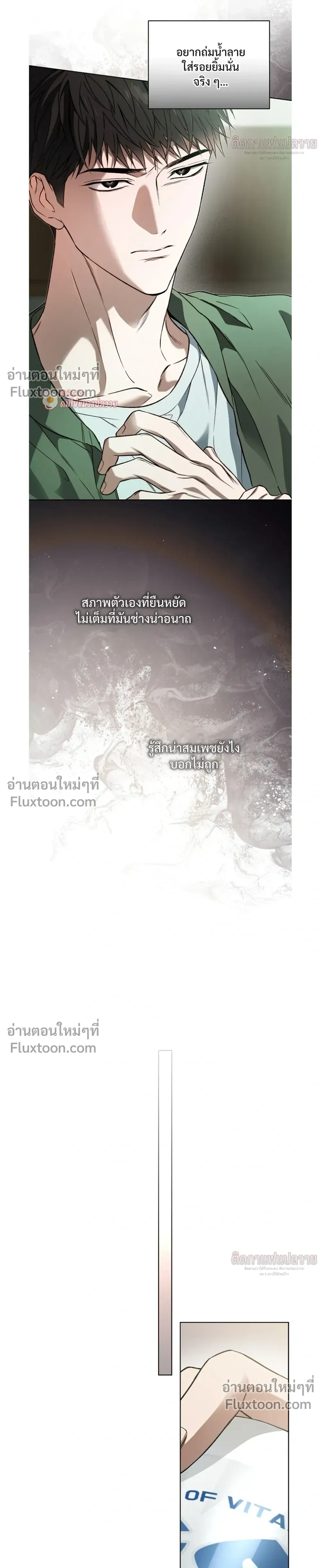 Grain in Ear หน้า 11