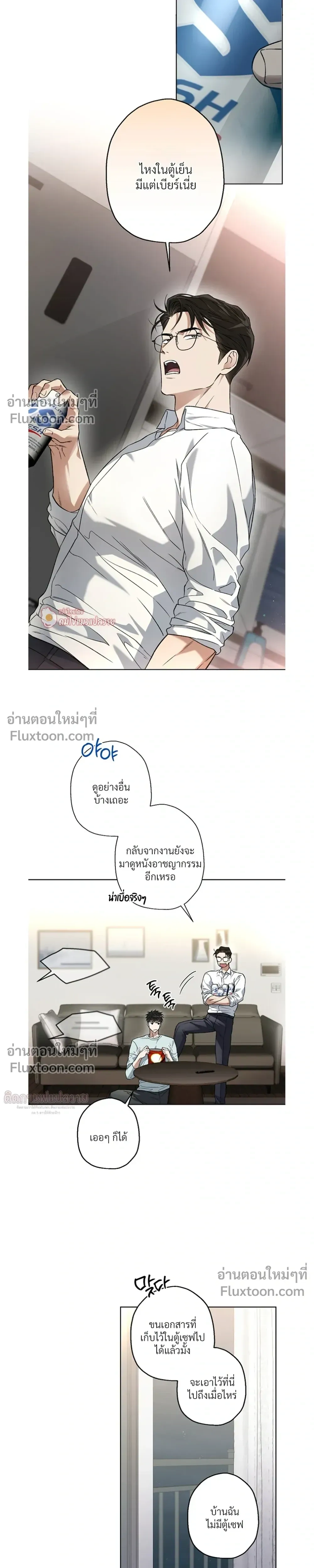 Grain in Ear หน้า 12