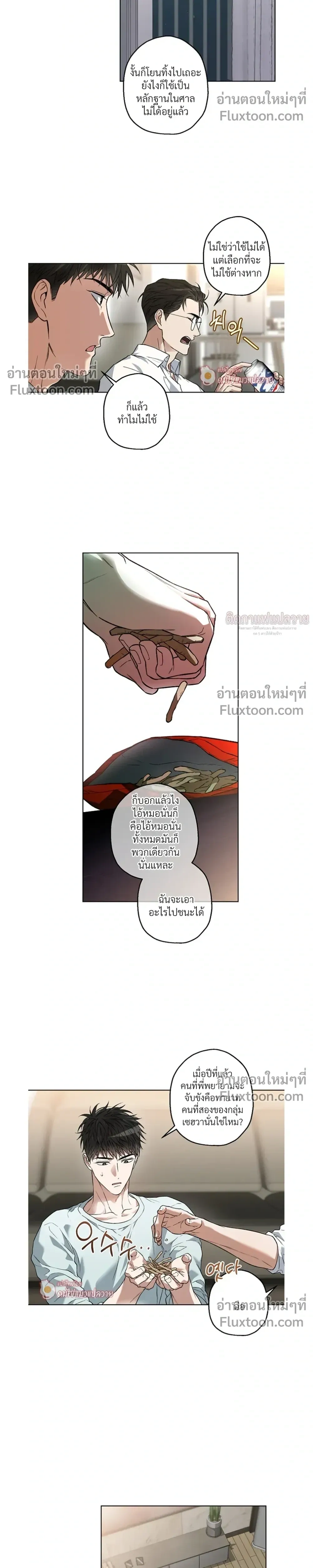 Grain in Ear หน้า 13