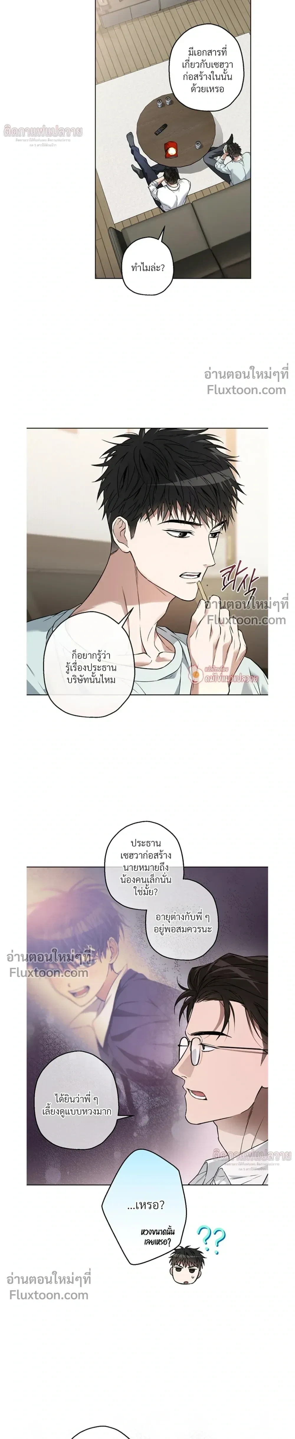 Grain in Ear หน้า 14