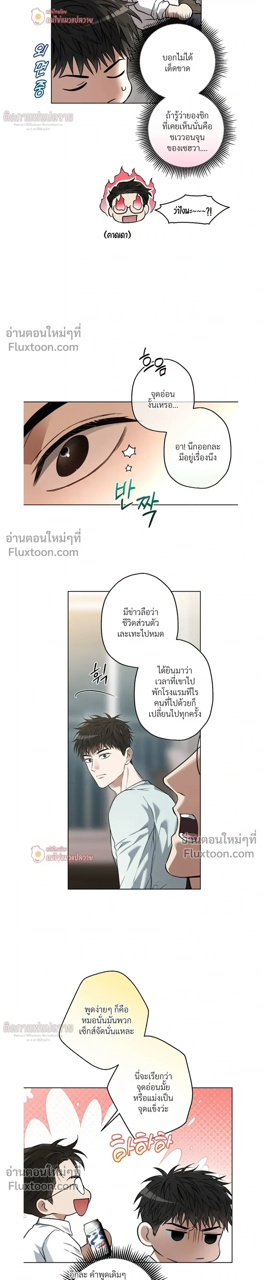 Grain in Ear หน้า 17