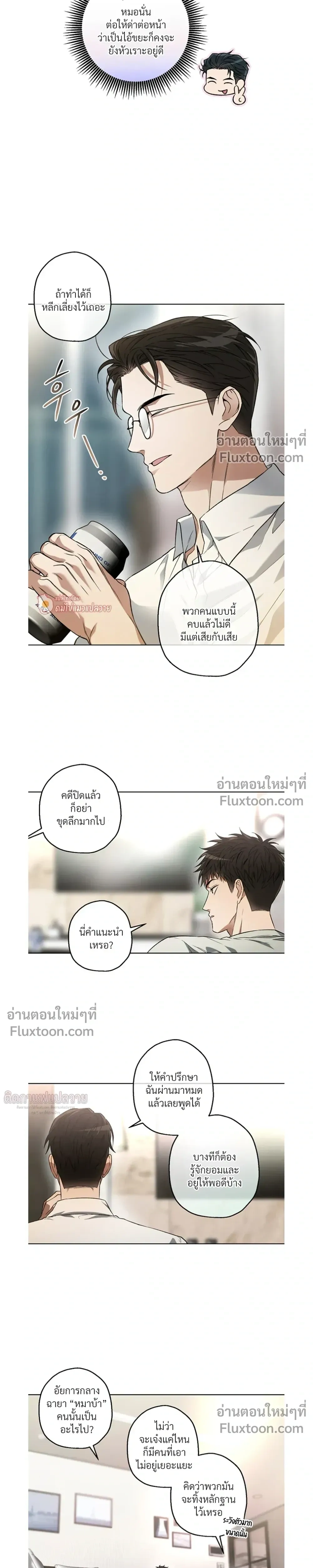 Grain in Ear หน้า 18