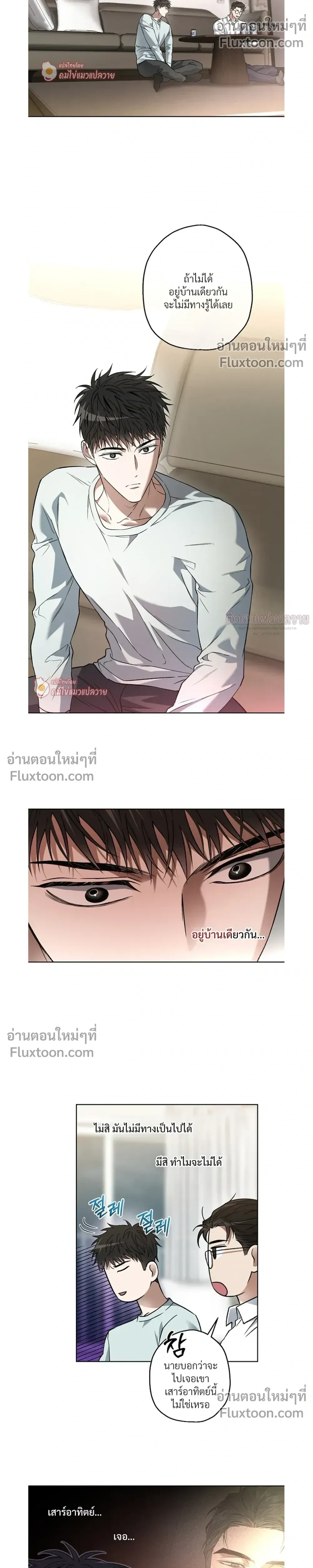 Grain in Ear หน้า 19