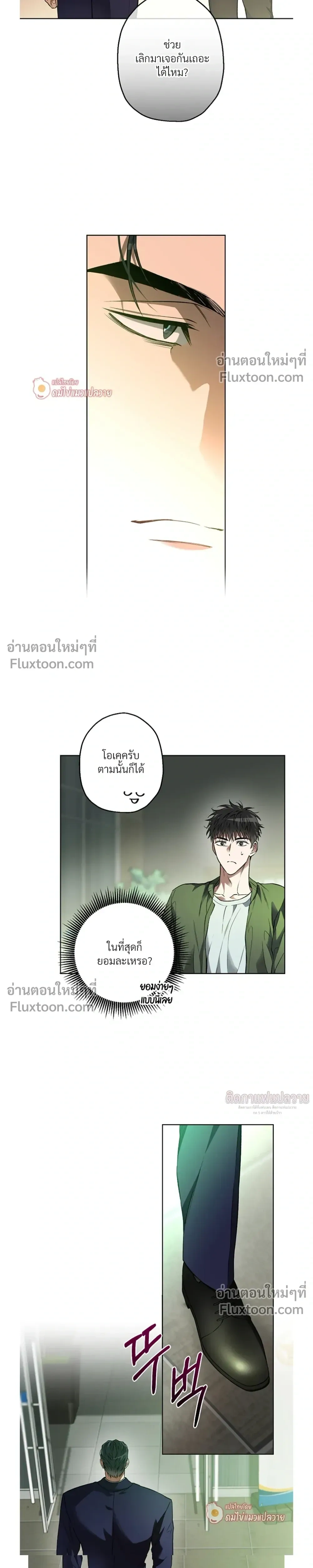 Grain in Ear หน้า 3