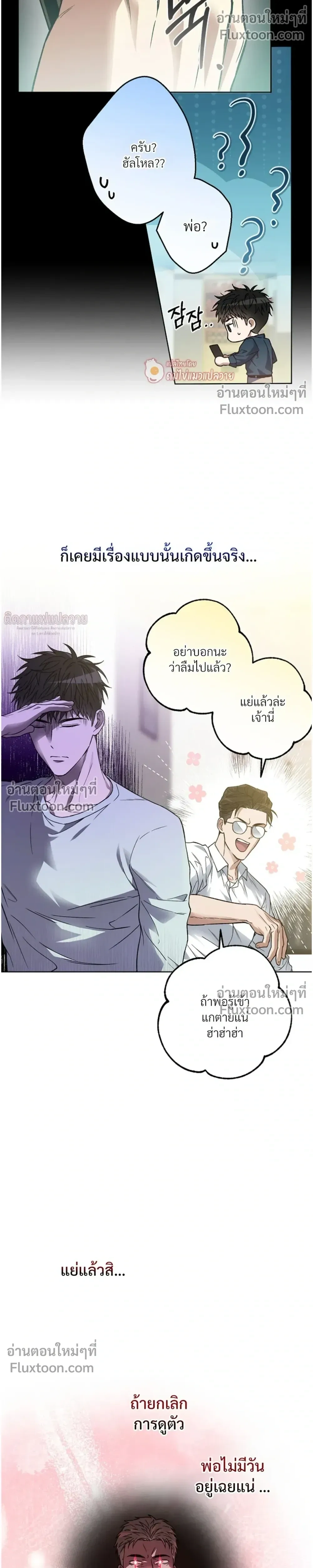 Grain in Ear หน้า 22