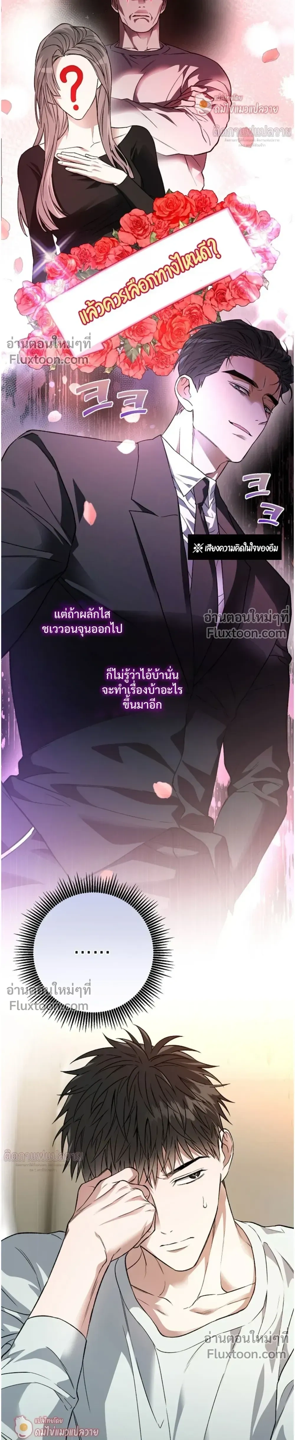 Grain in Ear หน้า 23