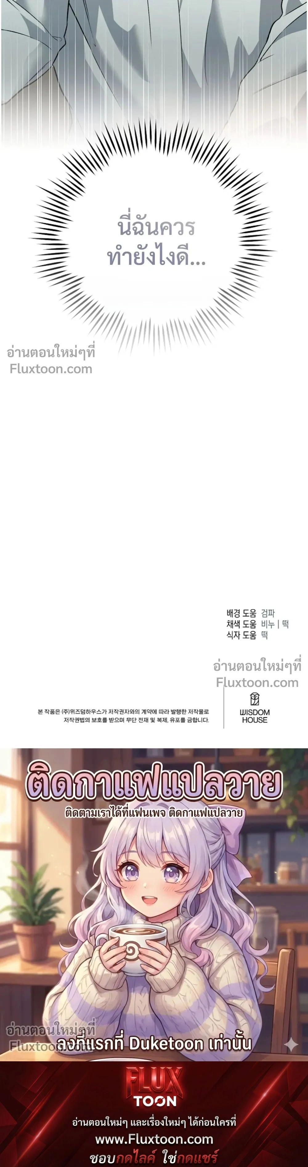 Grain in Ear หน้า 24