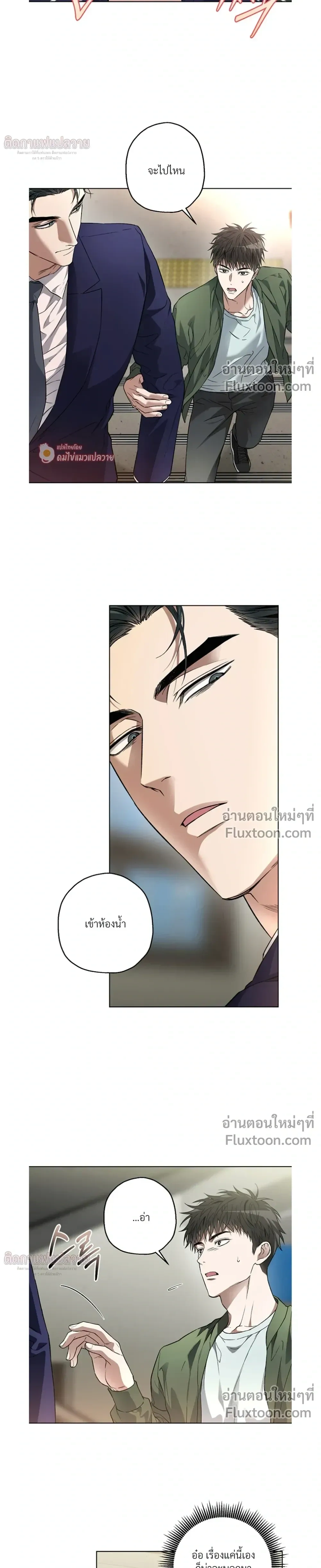 Grain in Ear หน้า 5
