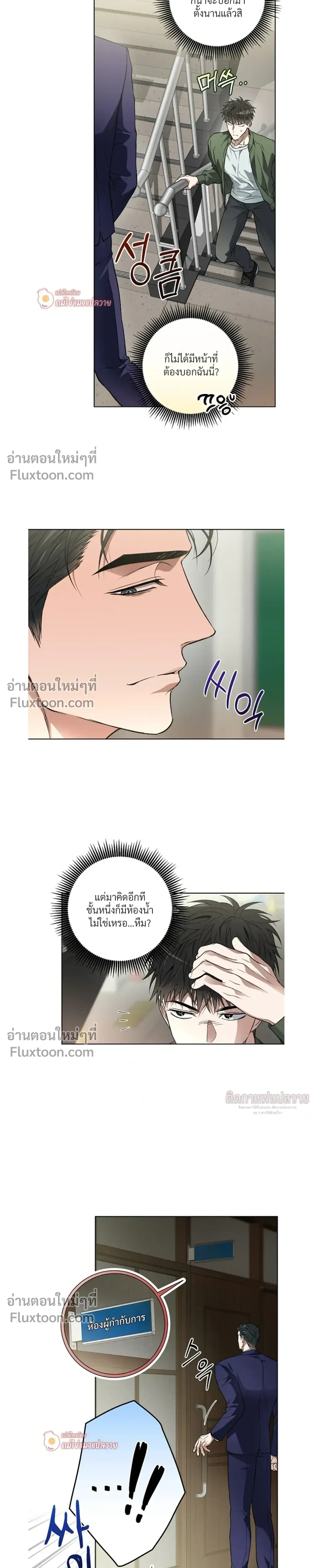 Grain in Ear หน้า 6