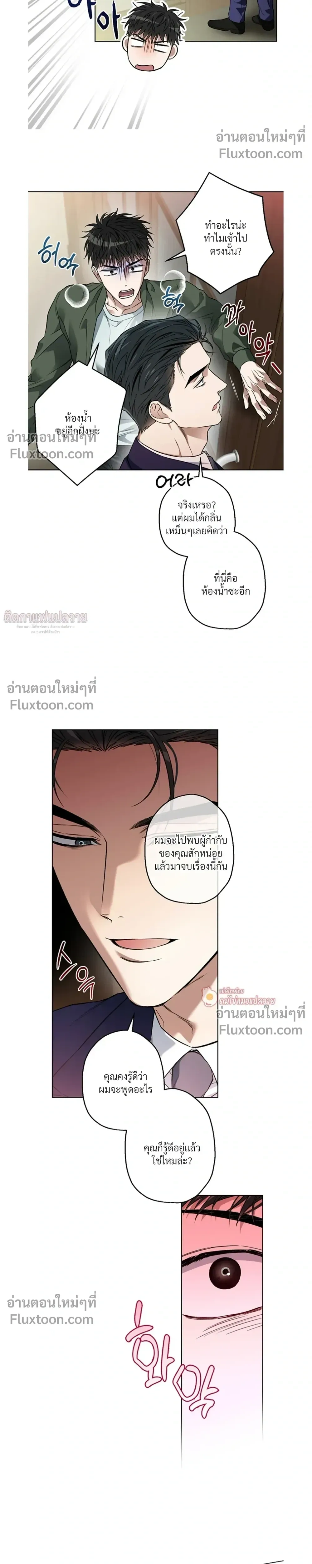 Grain in Ear หน้า 7