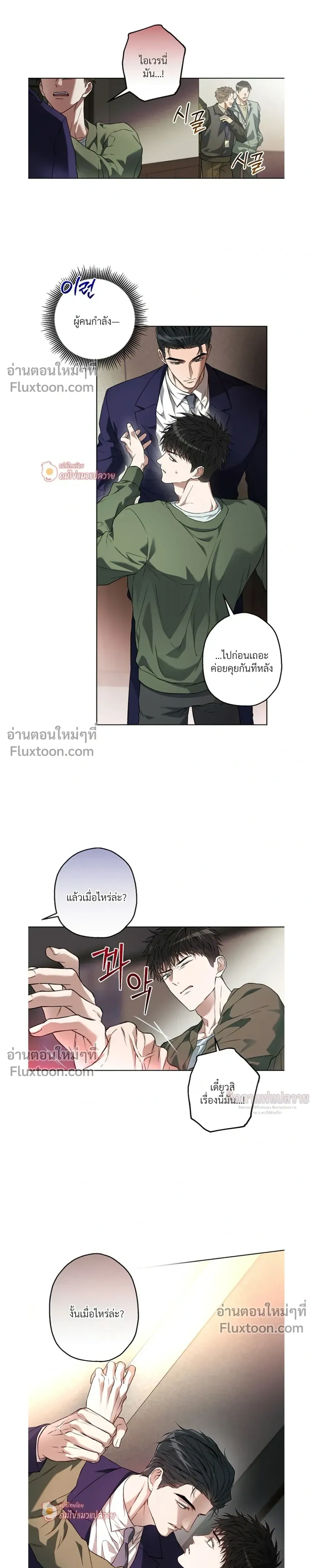 Grain in Ear หน้า 9