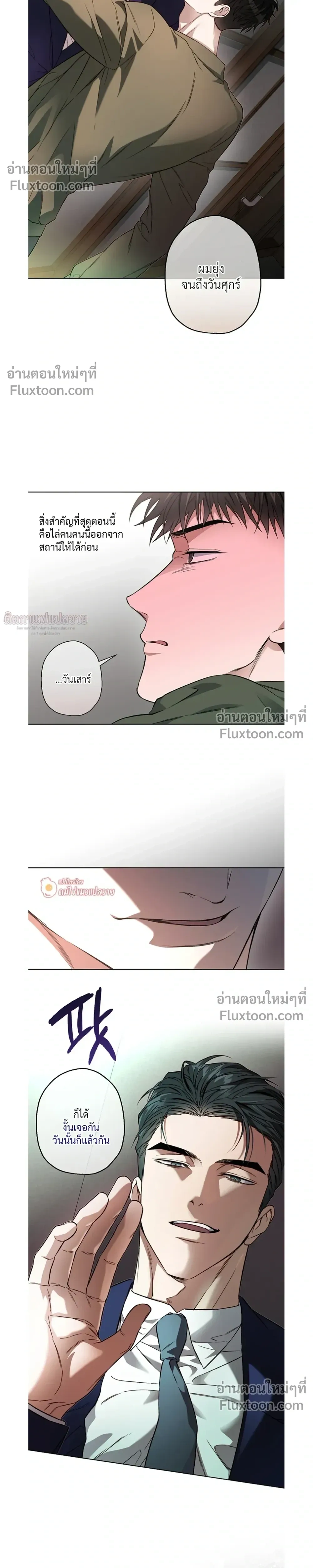 Grain in Ear หน้า 10
