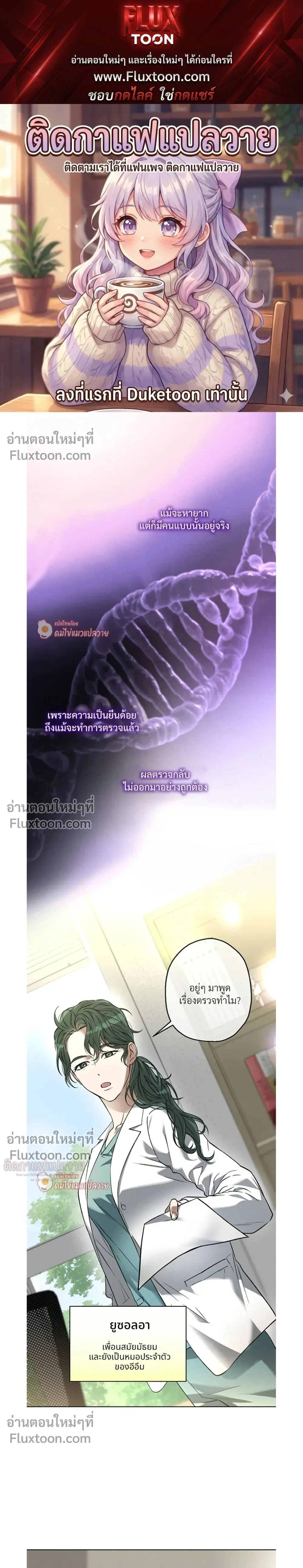 Grain in Ear หน้า 1