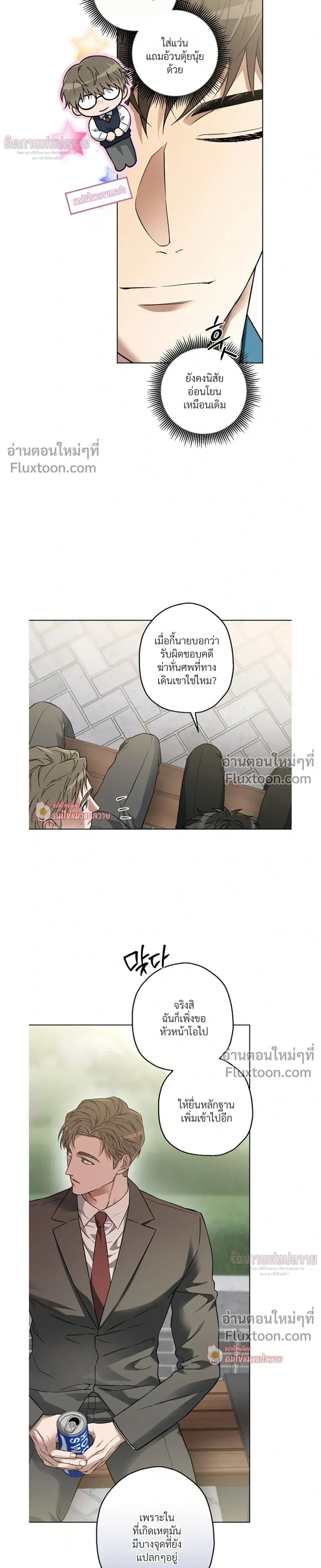 Grain in Ear หน้า 11