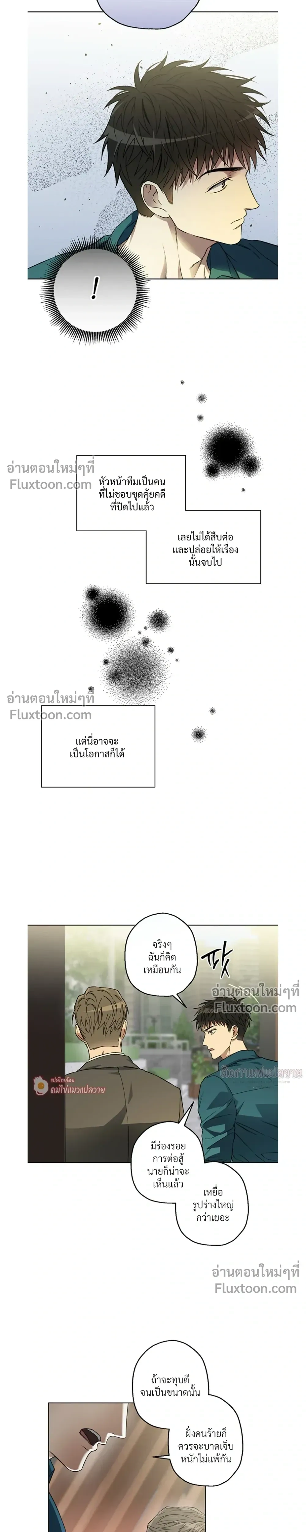 Grain in Ear หน้า 12