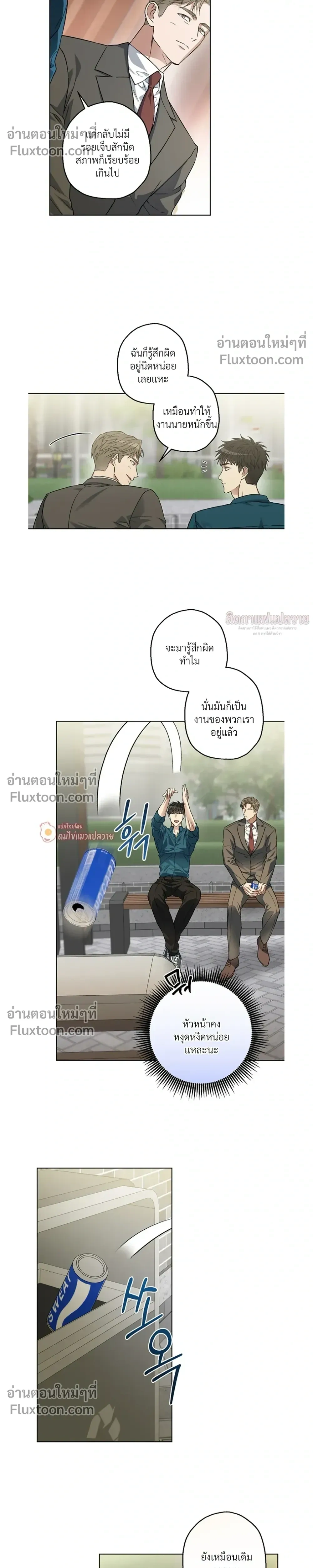 Grain in Ear หน้า 13