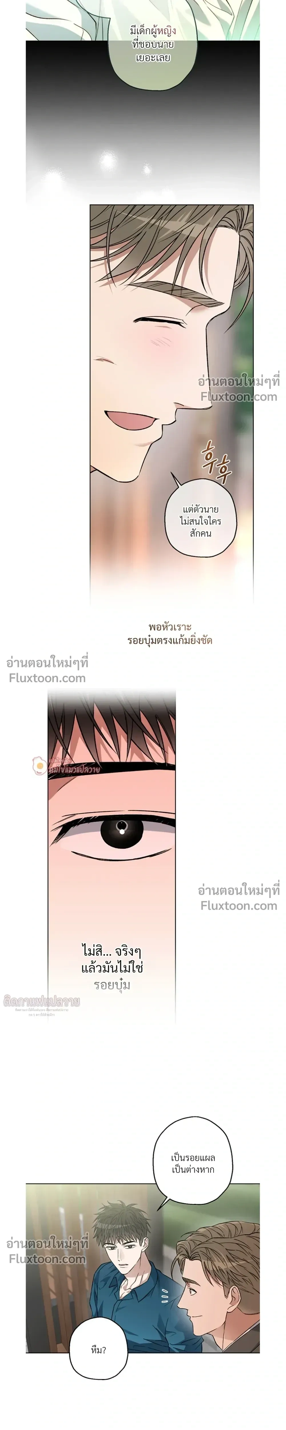 Grain in Ear หน้า 15