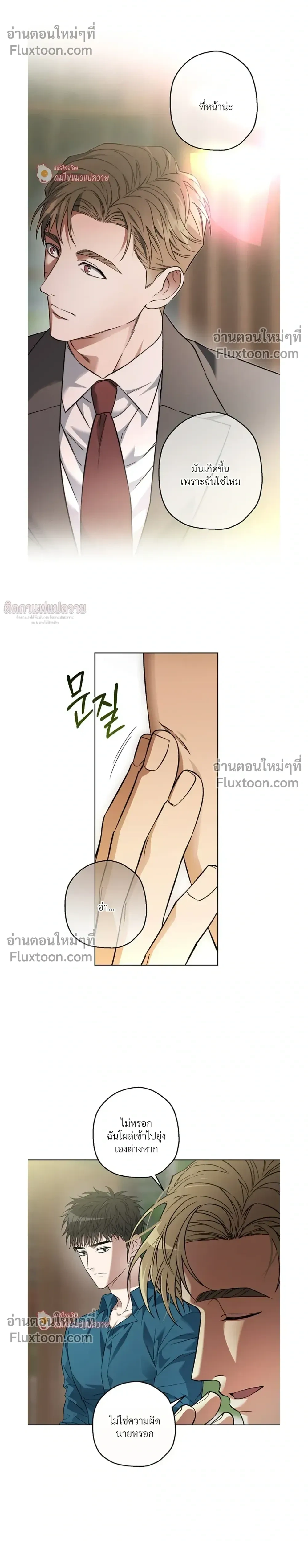 Grain in Ear หน้า 16