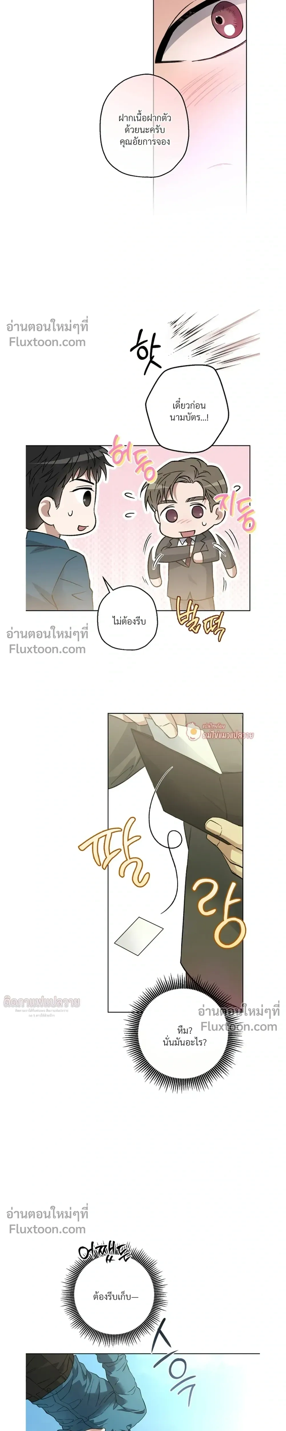 Grain in Ear หน้า 18
