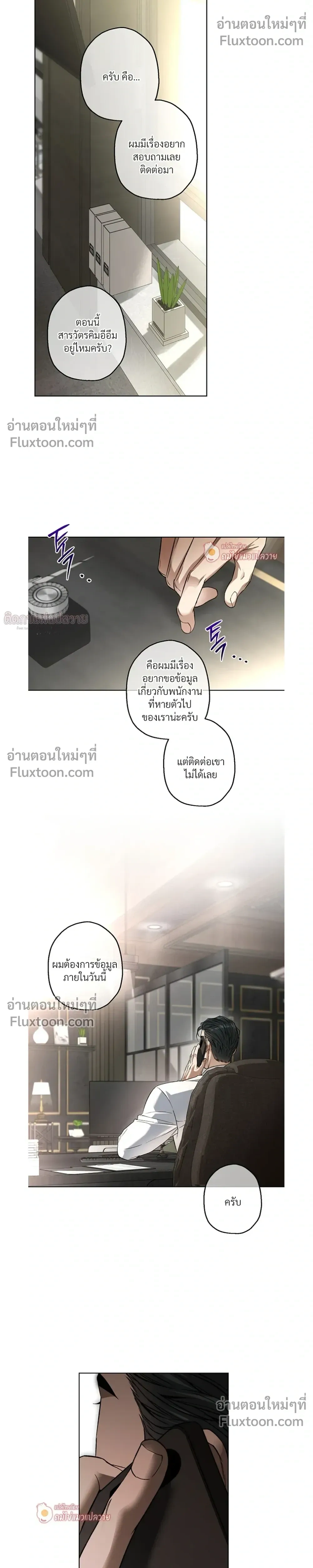 Grain in Ear หน้า 22