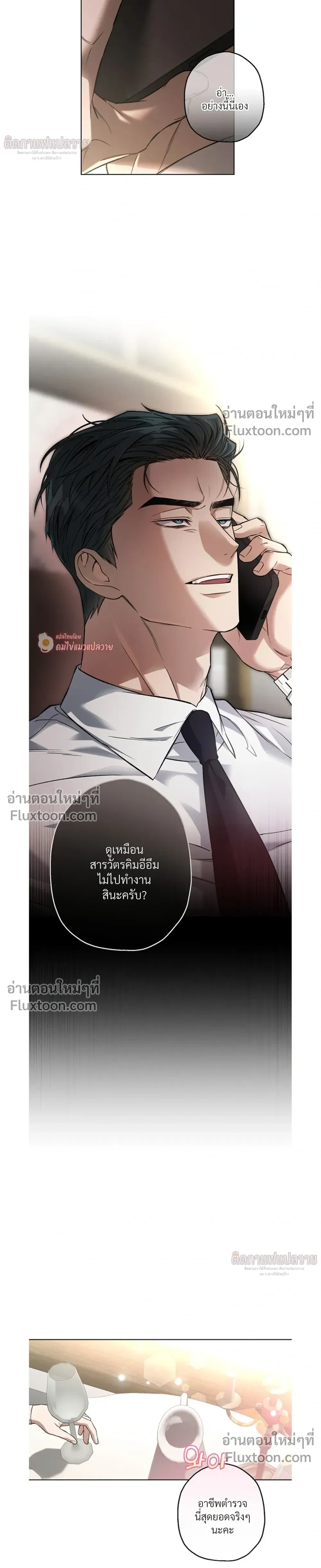 Grain in Ear หน้า 23