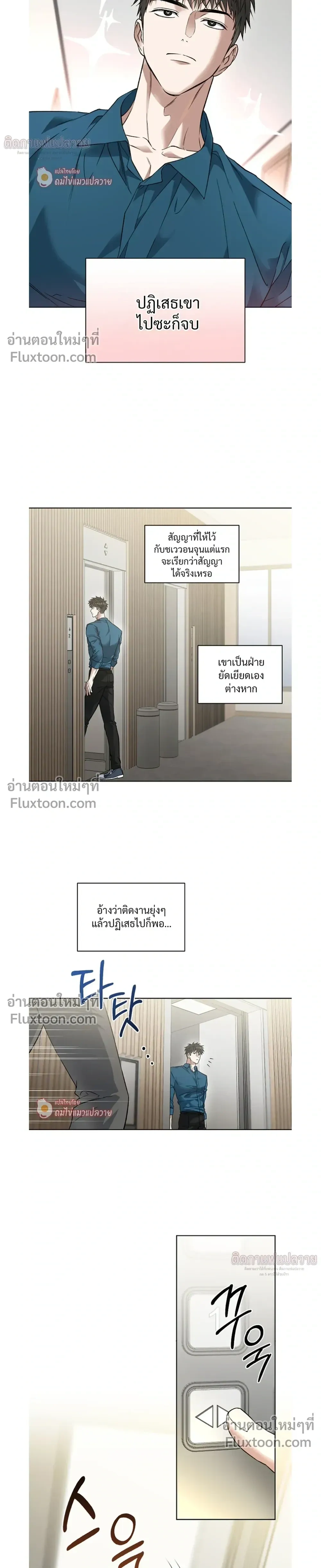 Grain in Ear หน้า 5