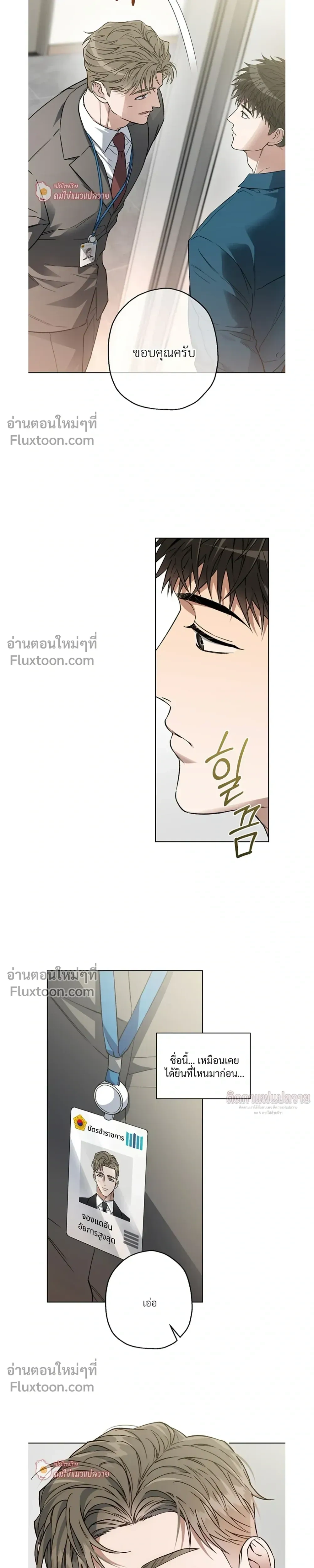 Grain in Ear หน้า 6