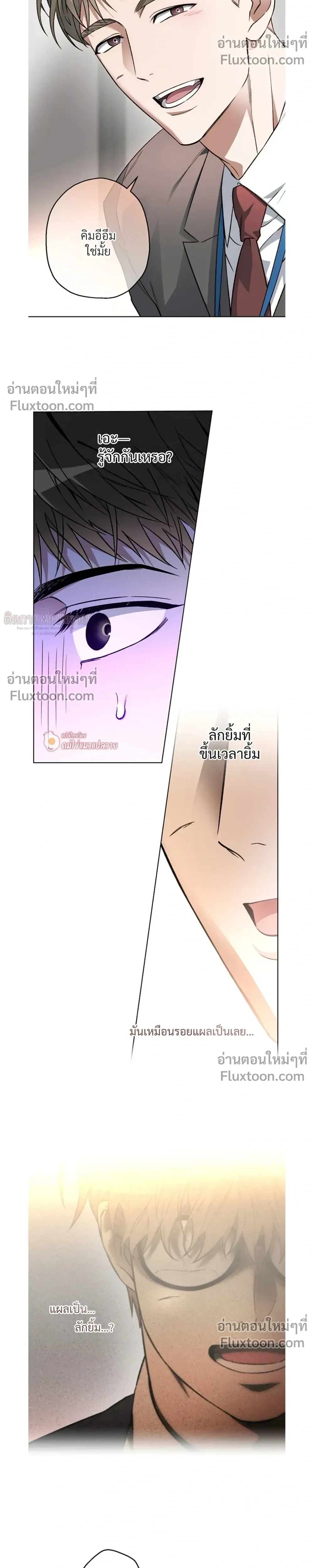 Grain in Ear หน้า 7