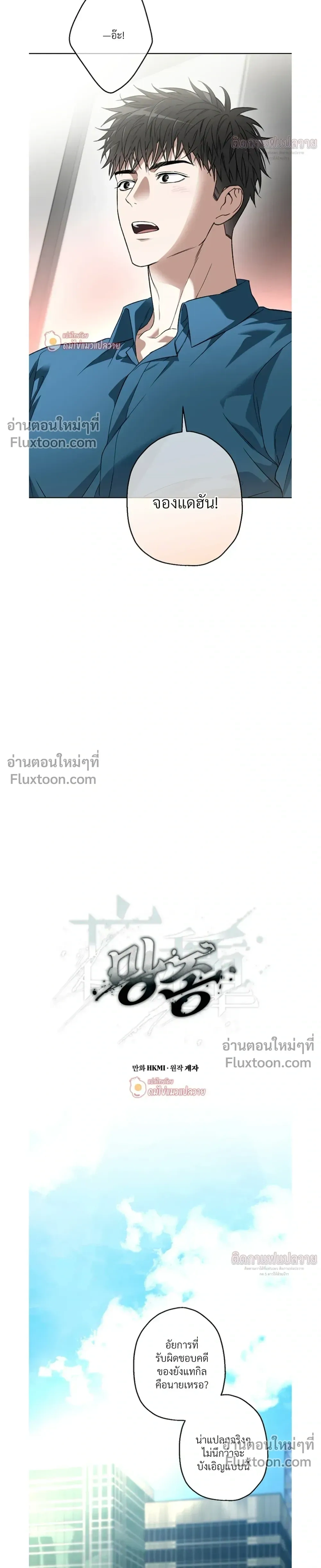 Grain in Ear หน้า 8