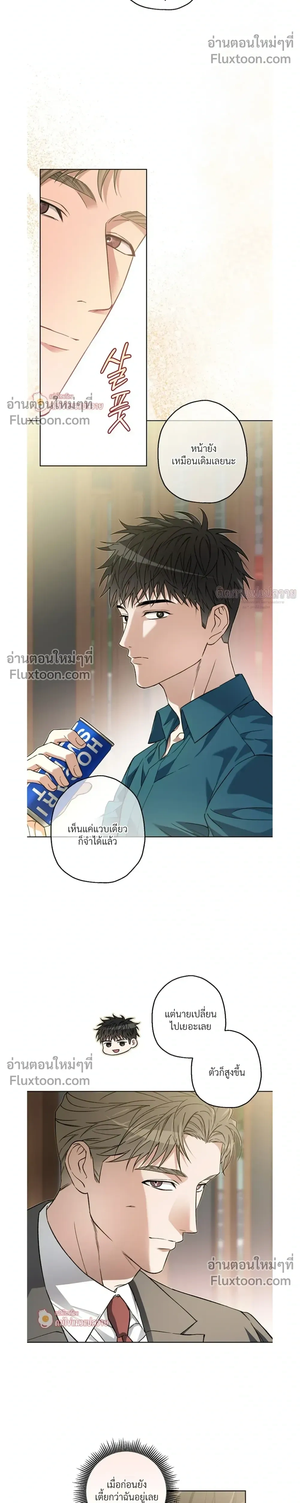 Grain in Ear หน้า 10