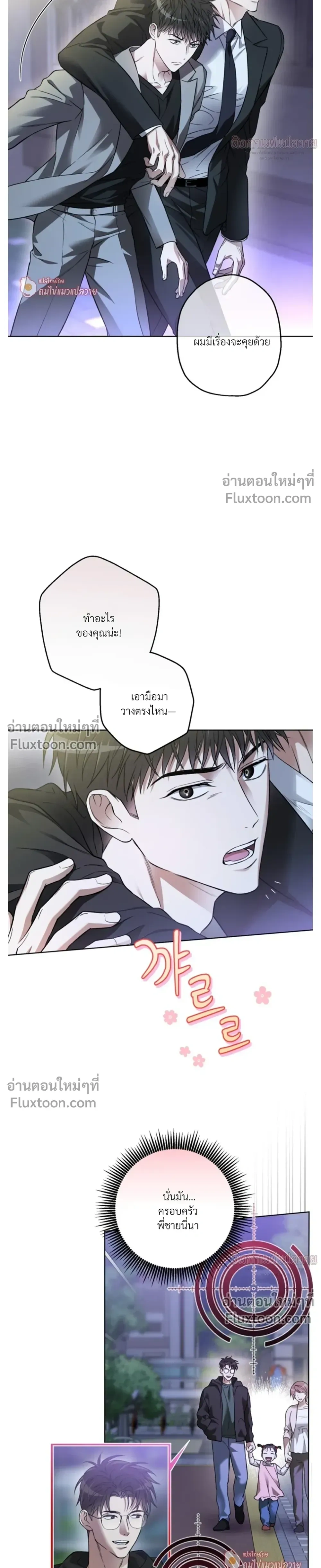Grain in Ear หน้า 11