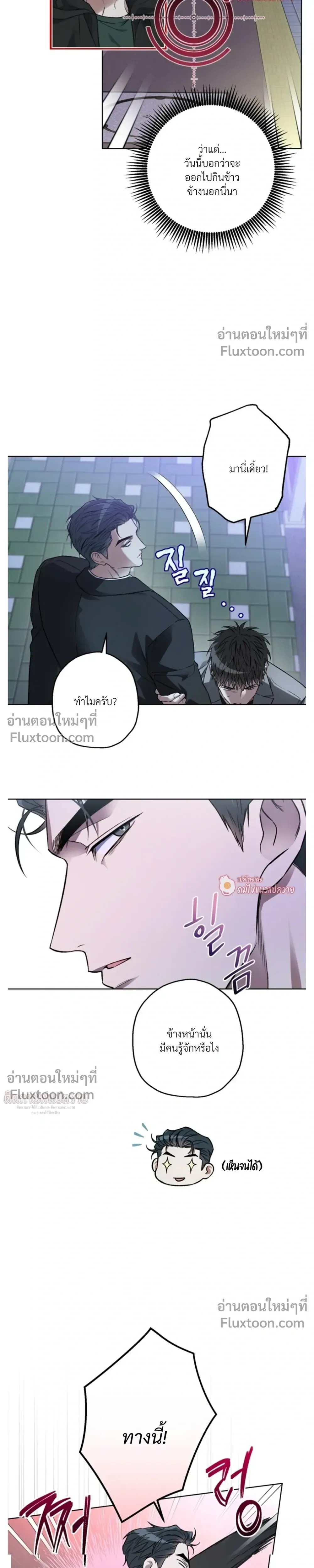 Grain in Ear หน้า 12