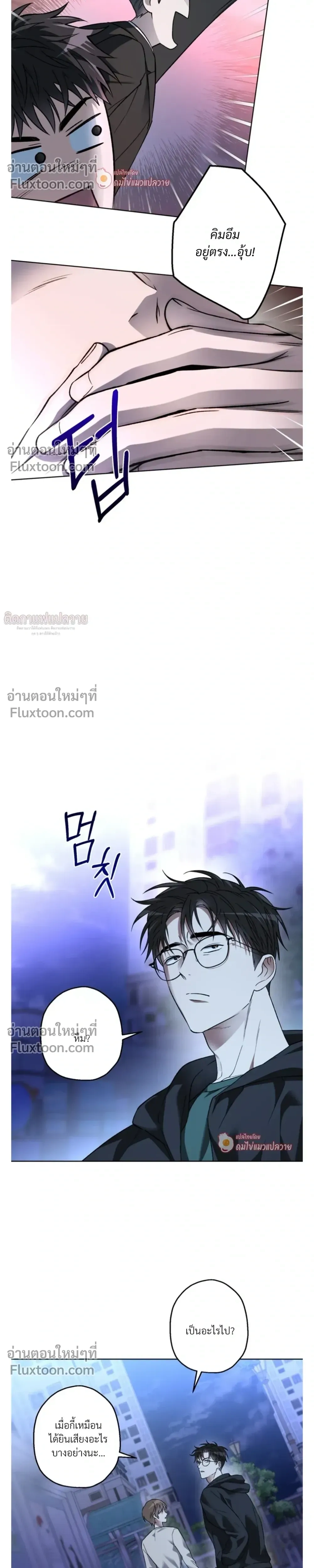 Grain in Ear หน้า 13