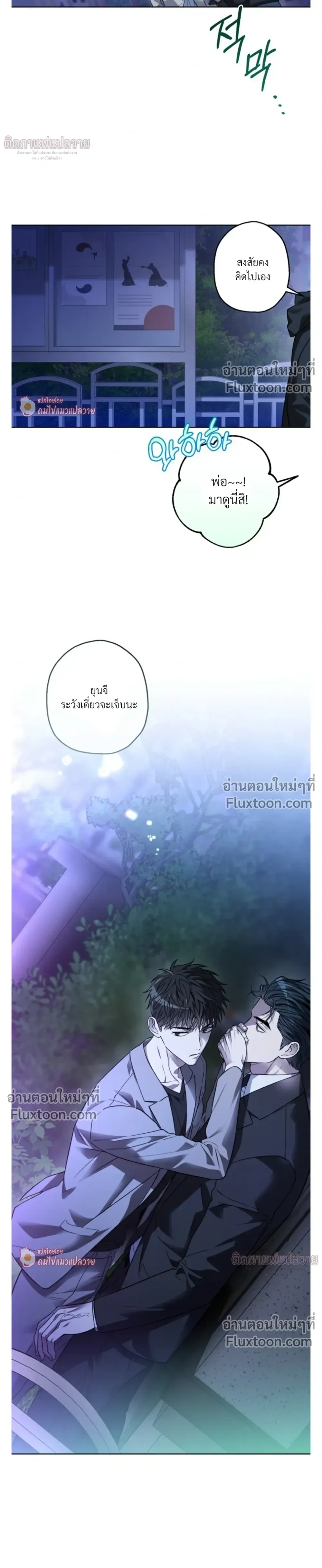 Grain in Ear หน้า 14