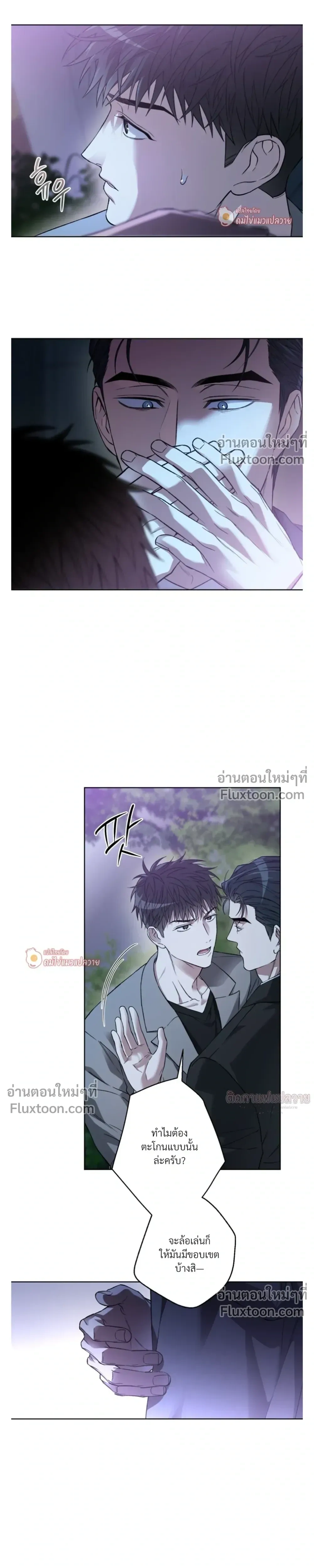 Grain in Ear หน้า 15