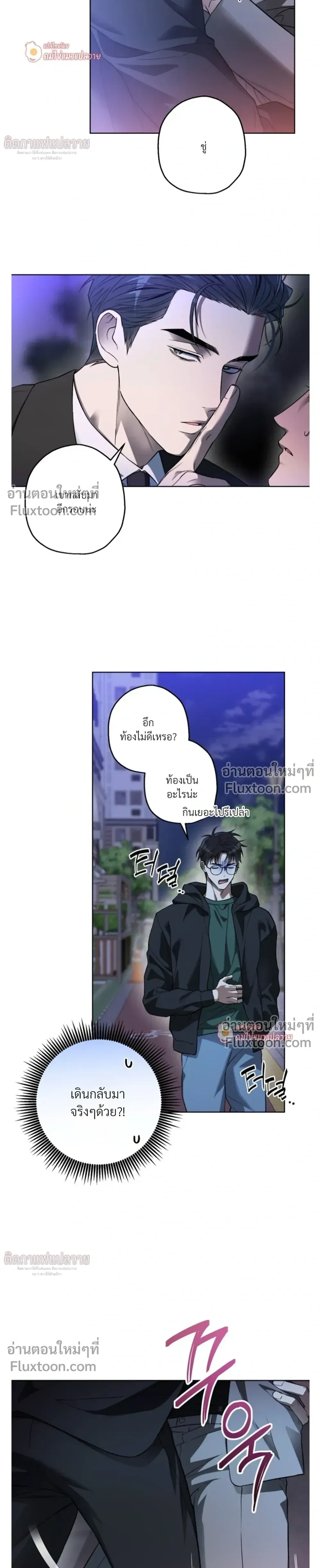 Grain in Ear หน้า 17