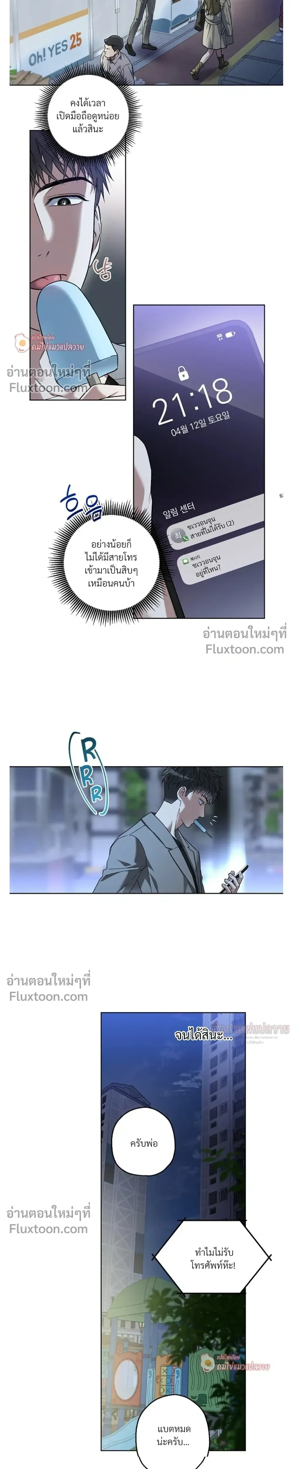 Grain in Ear หน้า 3