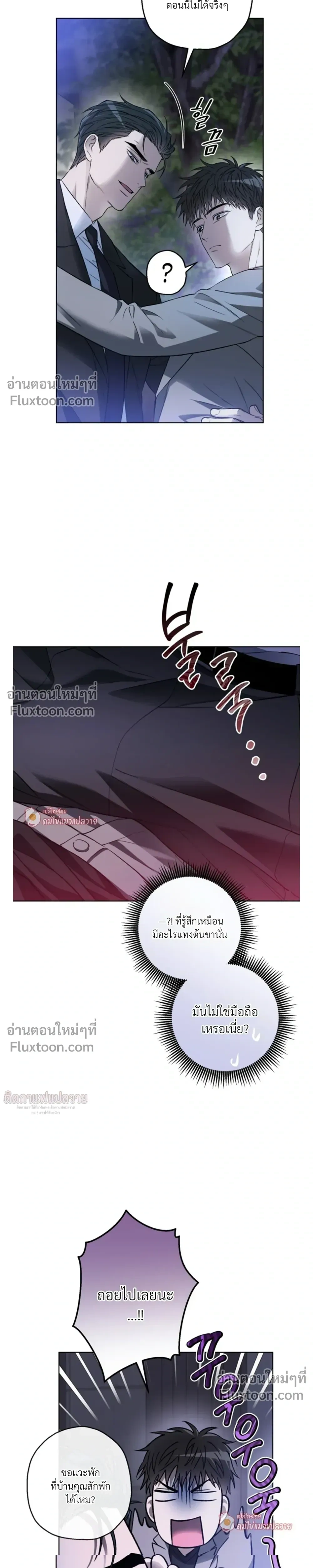Grain in Ear หน้า 21
