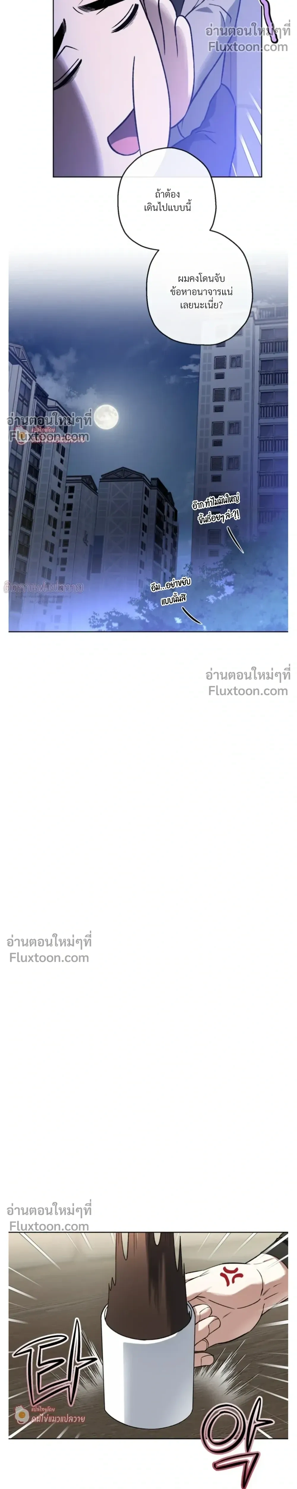 Grain in Ear หน้า 22