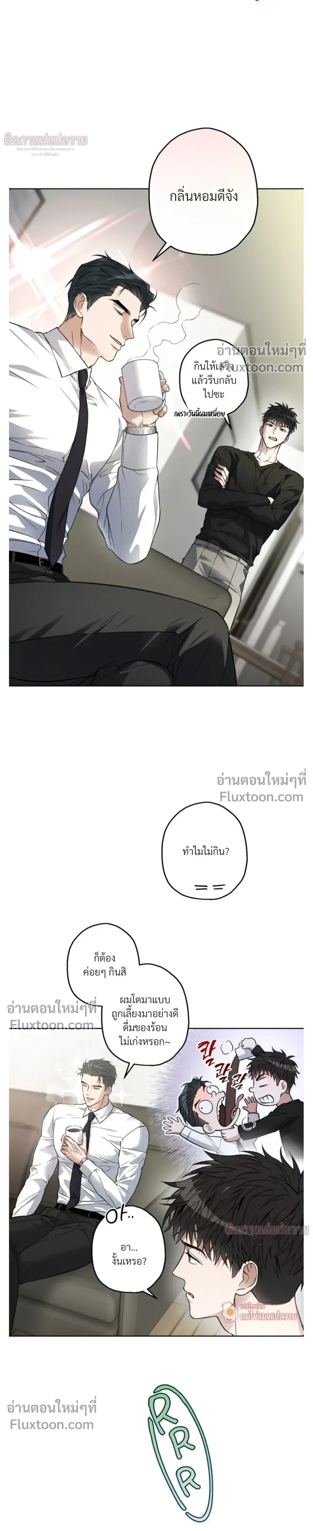Grain in Ear หน้า 23