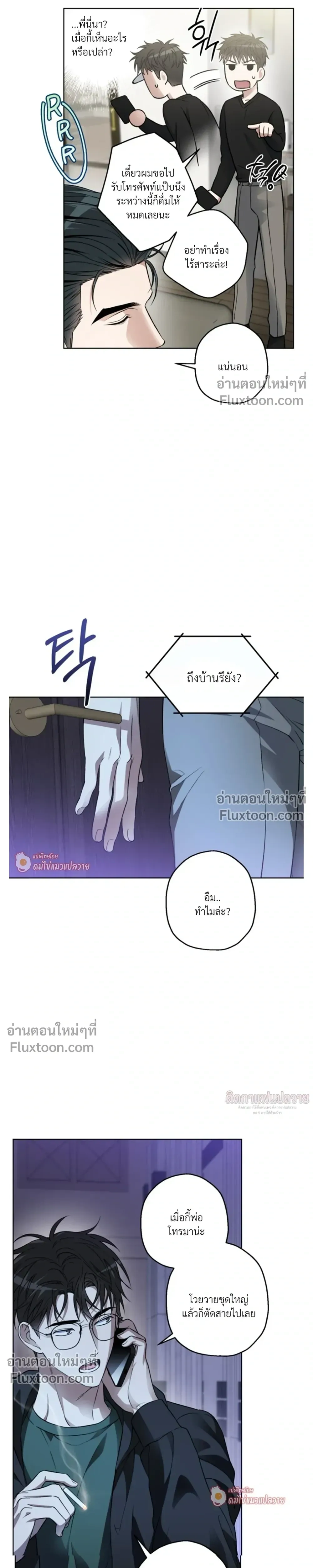 Grain in Ear หน้า 24