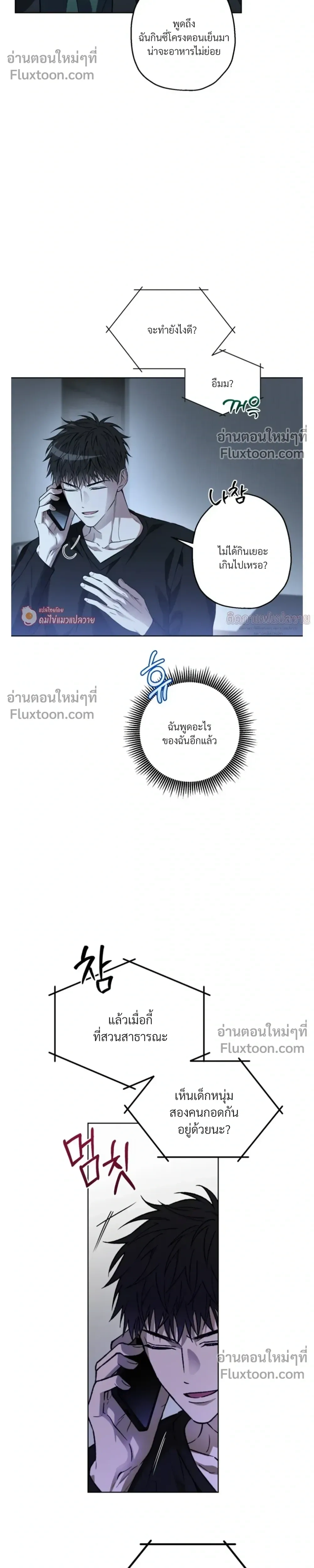Grain in Ear หน้า 25